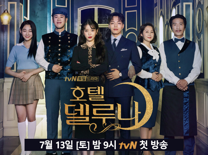 韓国ドラマ『ホテルデルーナ』 無料動画（日本語字幕なし）第1